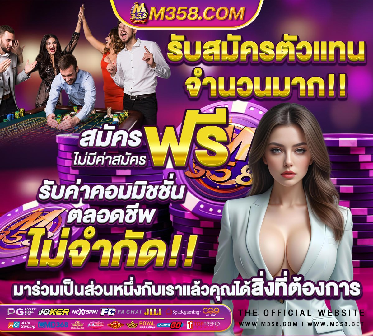 สมัคร แล้ว ได้เงิน เลย